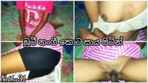 චුටී නංගී කොට සාය පිටින් රිදෙන්නම දුන්න සැප ඌයි ආආආහ්හ්හ් ???? Srilankan Sexy Short Skirt Babe