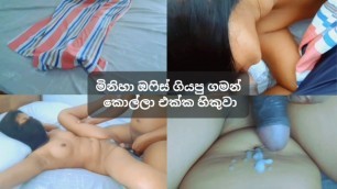 Sri Lankan Hot Wake up Sex with Neighbor Girl - උදේම නිදාගෙන හිටපු අල්ලපු ගෙදර නංගිගෙ ගෙට පැන්නා